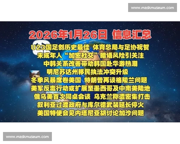 2026年国内外体育新闻网站排名分析及发展趋势探讨